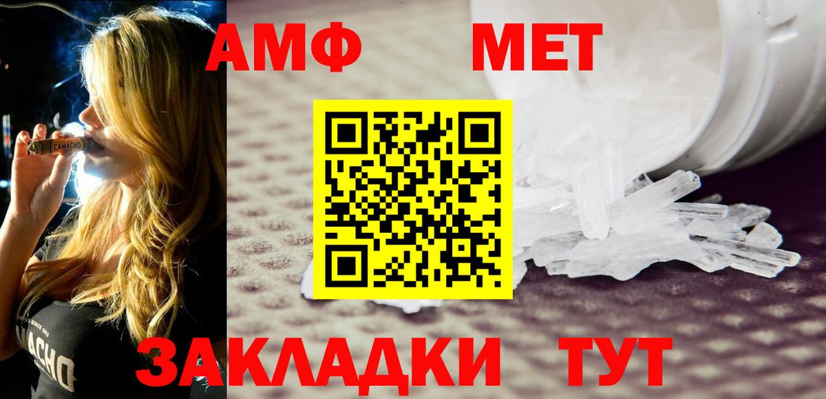 АМФ  Вход с VPN  Россошь  АМФЕТАМИН 97%  АМФ 