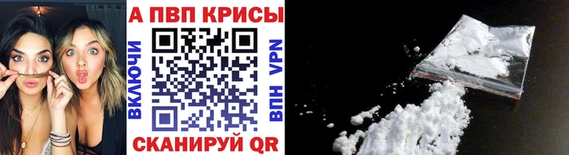 наркотики  Россошь  A-PVP кристаллы 