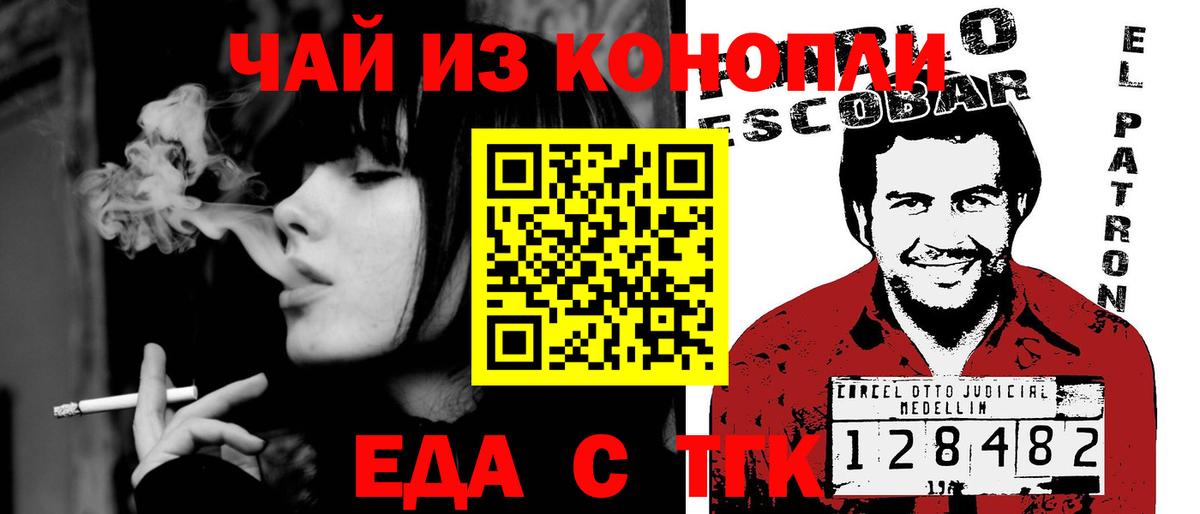 Canna-Cookies конопля  Вход с VPN  Россошь 