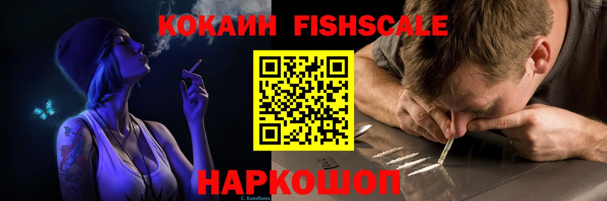 Кокаин Эквадор Россошь