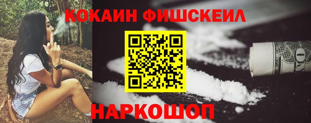 Кокаин 99%  Кокаин VHQ  Вход с VPN  Россошь 