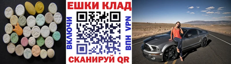 Экстази XTC  Россошь 