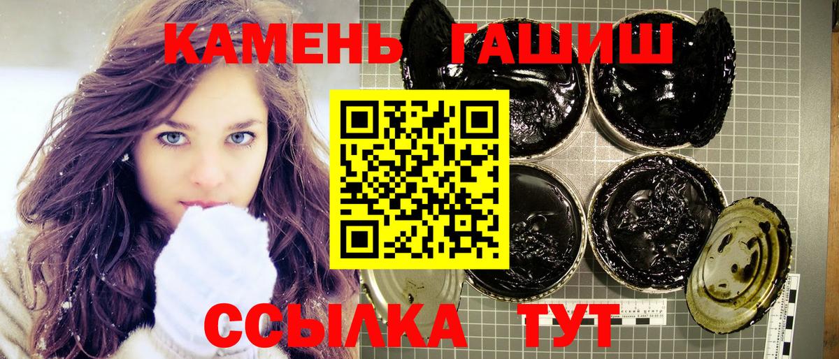 Россошь  ГАШ Cannabis  Вход с VPN  ГАШИШ гашик 