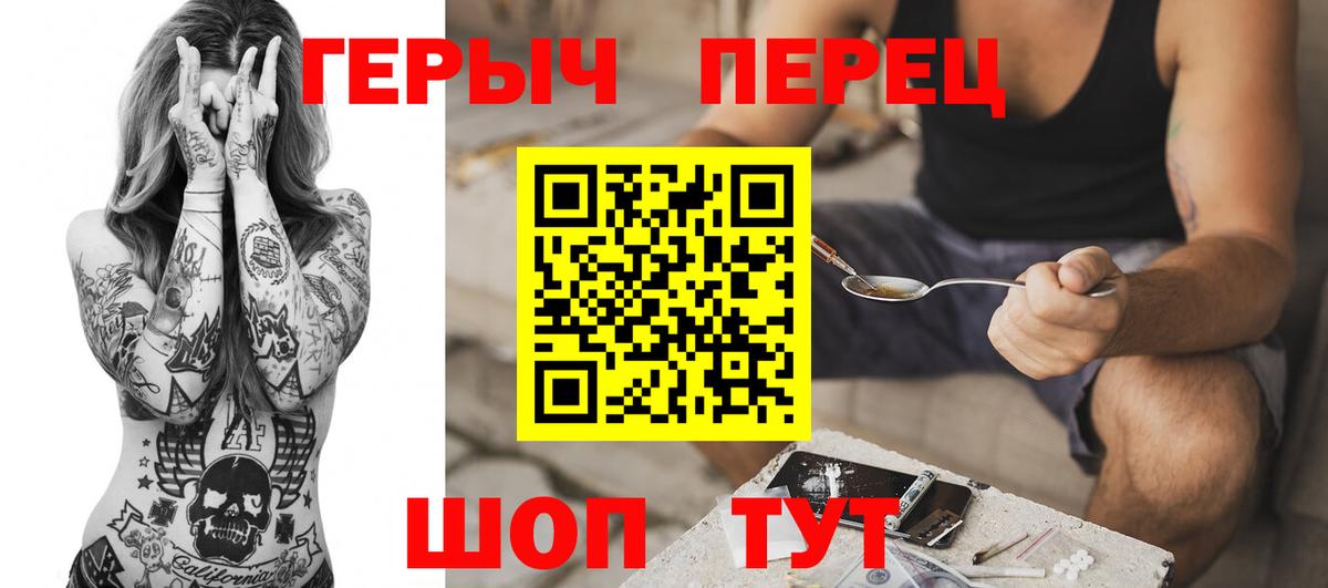 ГЕРОИН Heroin Россошь