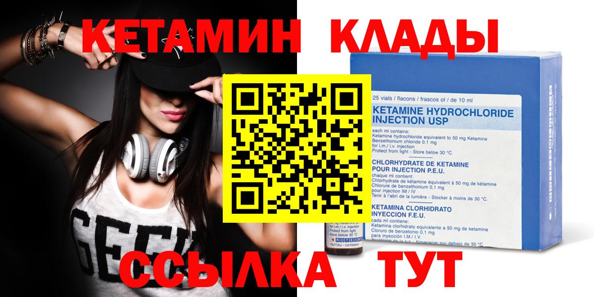 КЕТАМИН VHQ Россошь