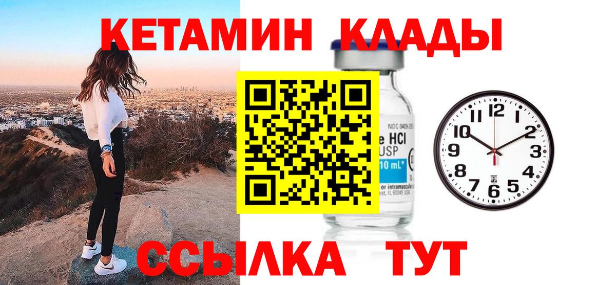 Кетамин ketamine  Вход с VPN  КЕТАМИН ketamine  Россошь 