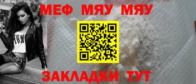 меф Моздок