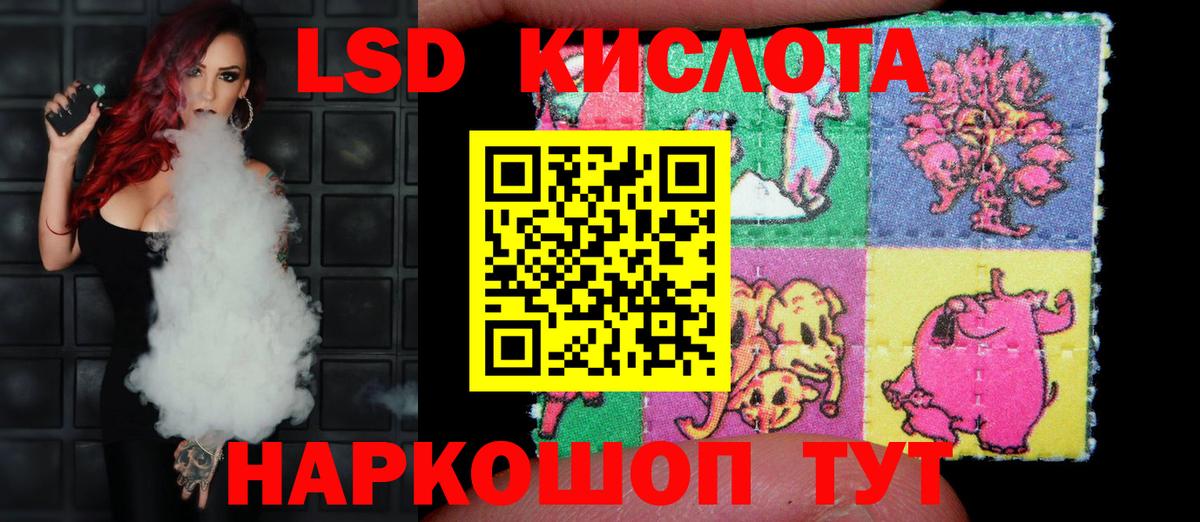 Лсд 25 экстази кислота  LSD-25 экстази ecstasy  Вход с VPN  Россошь 