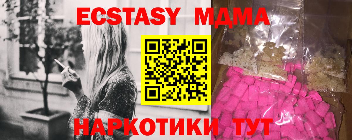 Россошь  MDMA  Вход с VPN  МДМА кристаллы  МДМА молли 