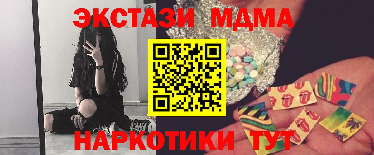 МДМА кристаллы Россошь