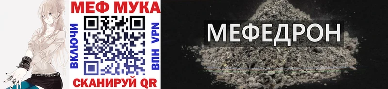 Мефедрон mephedrone где купить Россошь