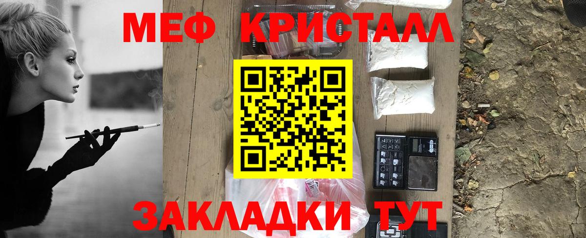 Меф VHQ  Вход с VPN  МЯУ-МЯУ  Россошь  МЯУ-МЯУ mephedrone 