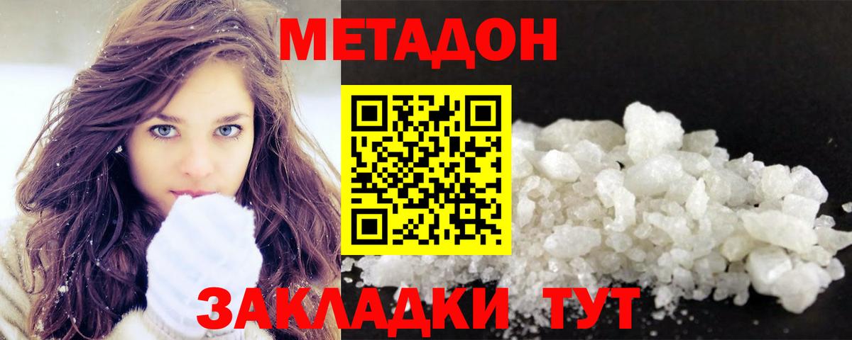 Россошь  Метадон белоснежный  МЕГА как войти  Вход с VPN 