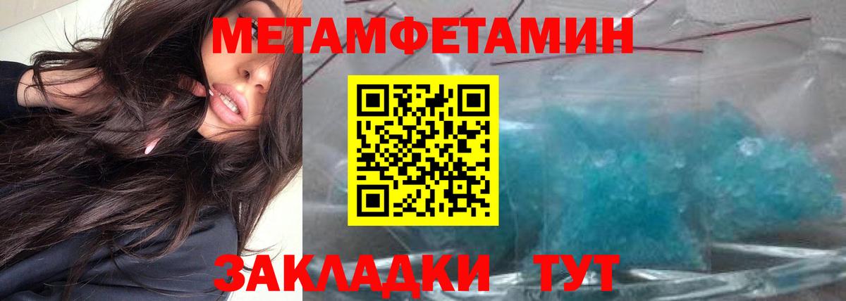 МЕТАМФЕТАМИН пудра Россошь